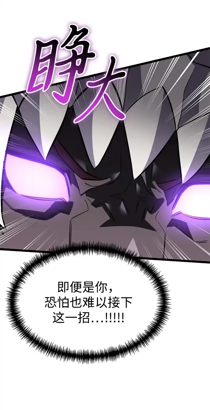 《转生座》第133话 各自的正义（3）  第47页