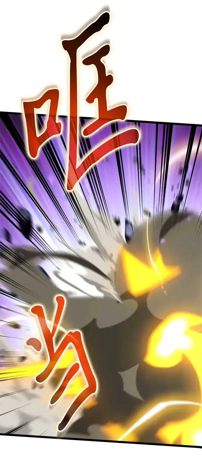 《转生座》第133话 各自的正义（3）  第69页