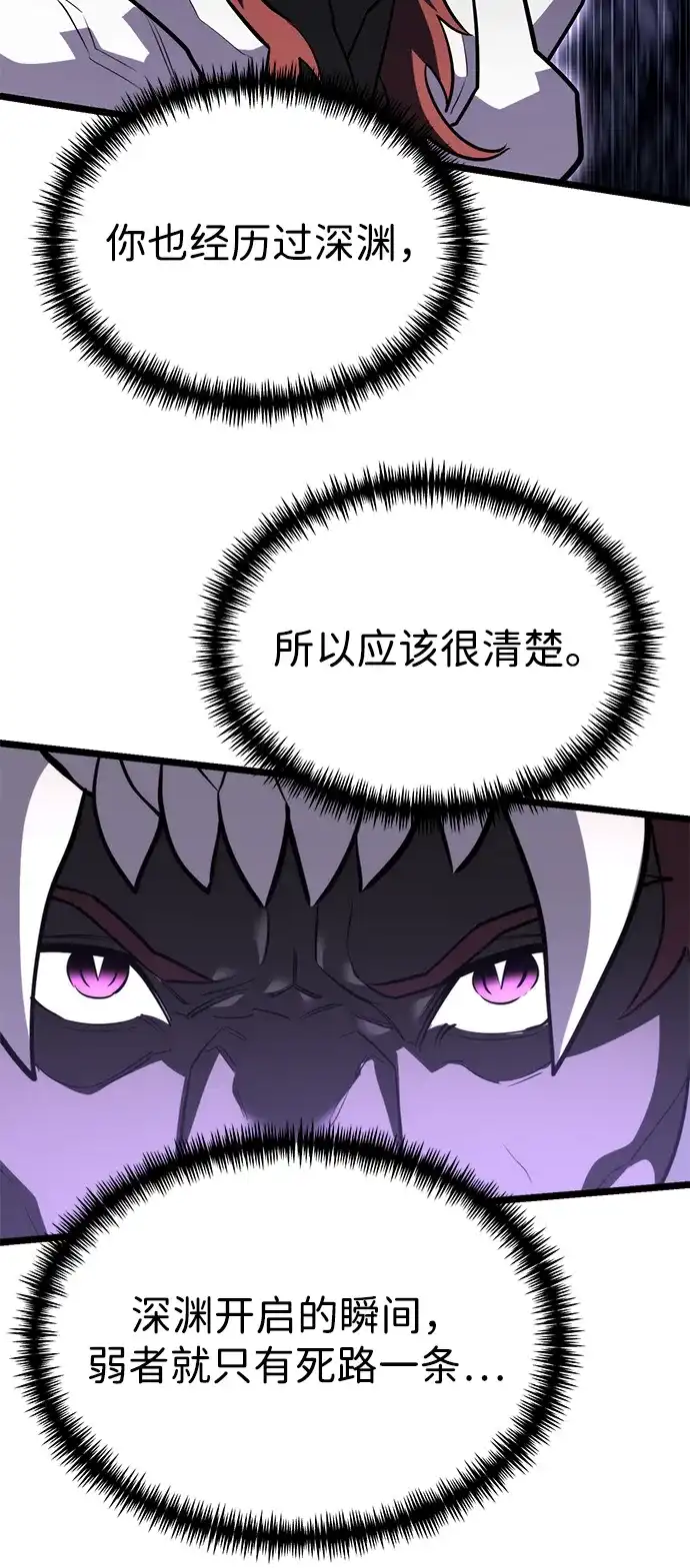 《转生座》第133话 各自的正义（3）  第22页