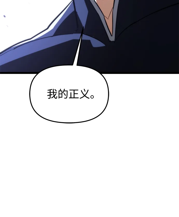 《转生座》第133话 各自的正义（3）  第95页