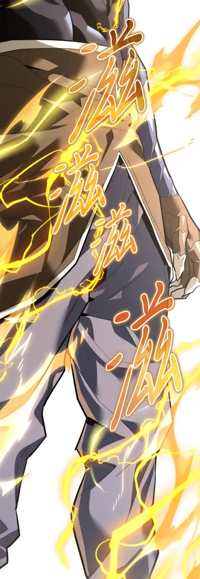 《转生座》第133话 各自的正义（3）  第7页