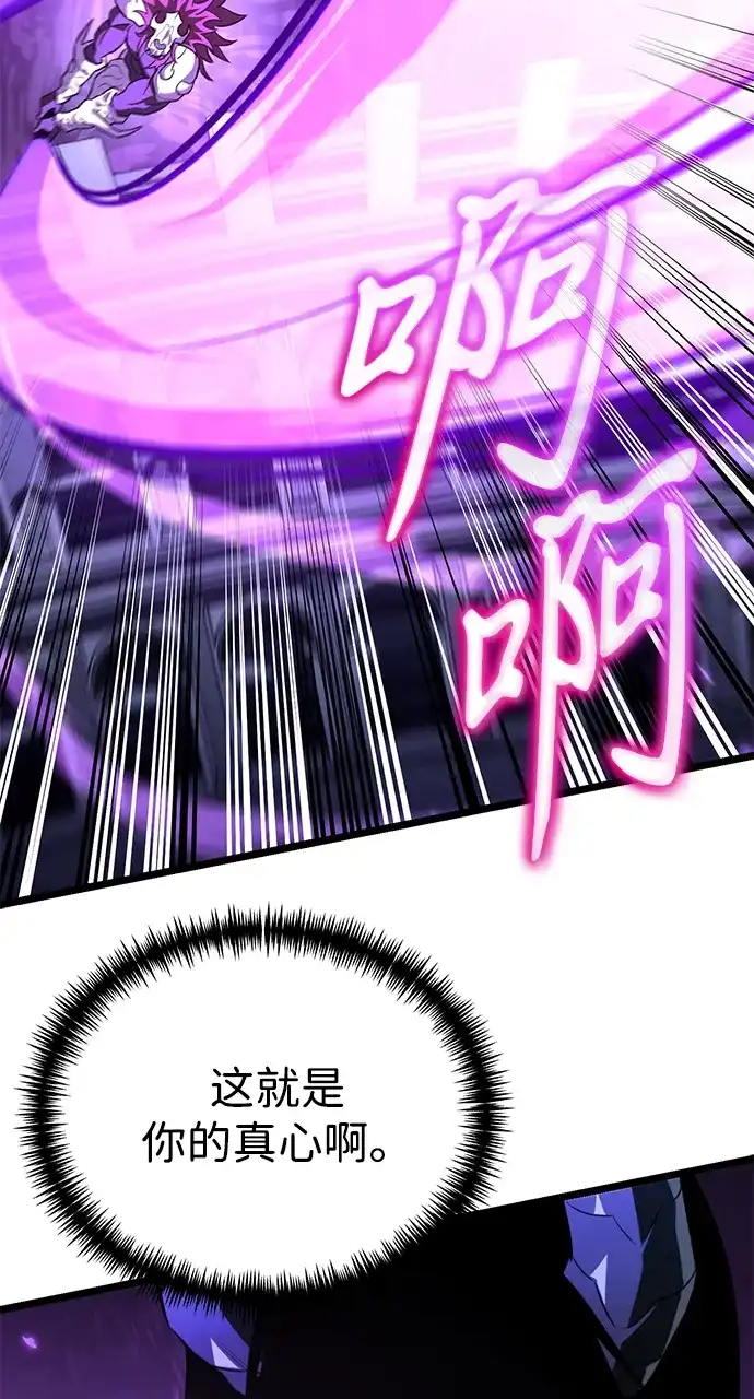 《转生座》第133话 各自的正义（3）  第49页
