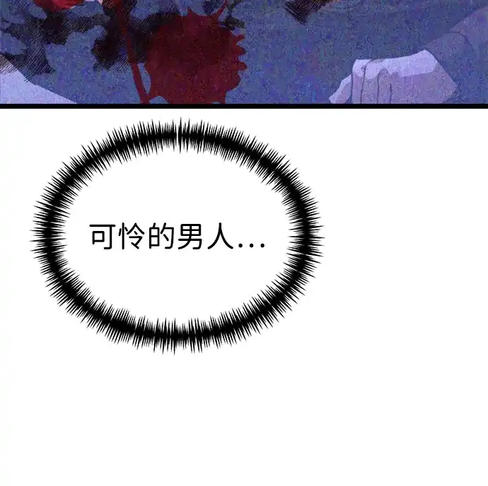 《转生座》第133话 各自的正义（3）  第81页
