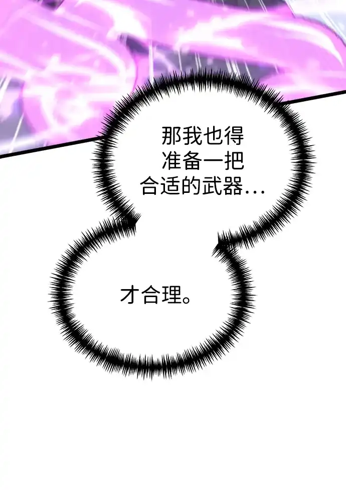 《转生座》第133话 各自的正义（3）  第25页