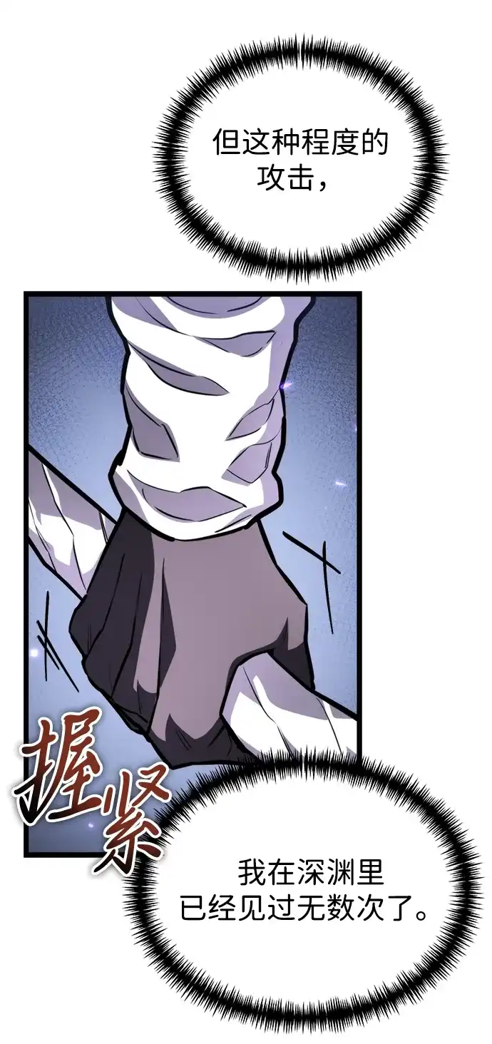 《转生座》第133话 各自的正义（3）  第20页