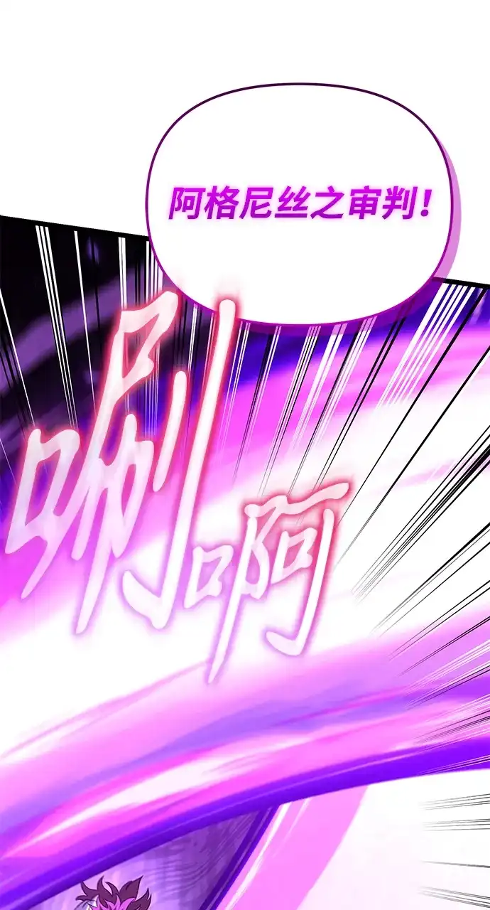 《转生座》第133话 各自的正义（3）  第48页