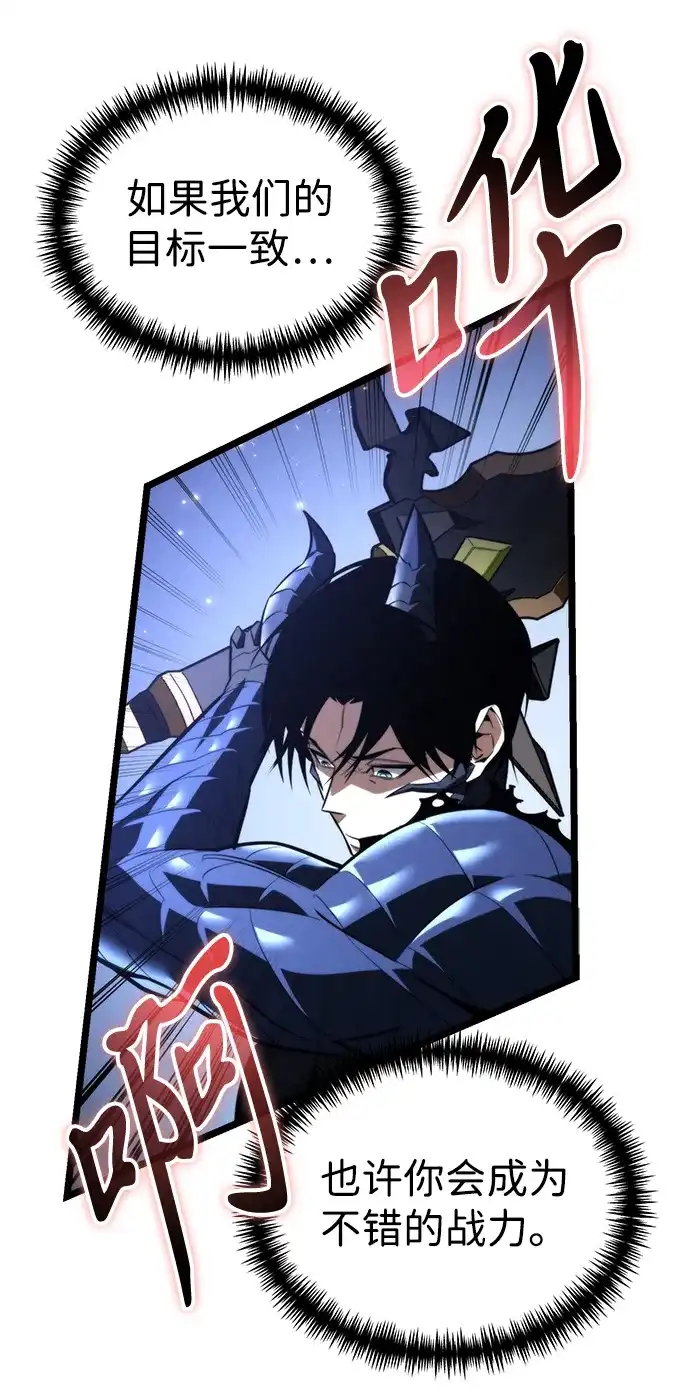 《转生座》第133话 各自的正义（3）  第51页