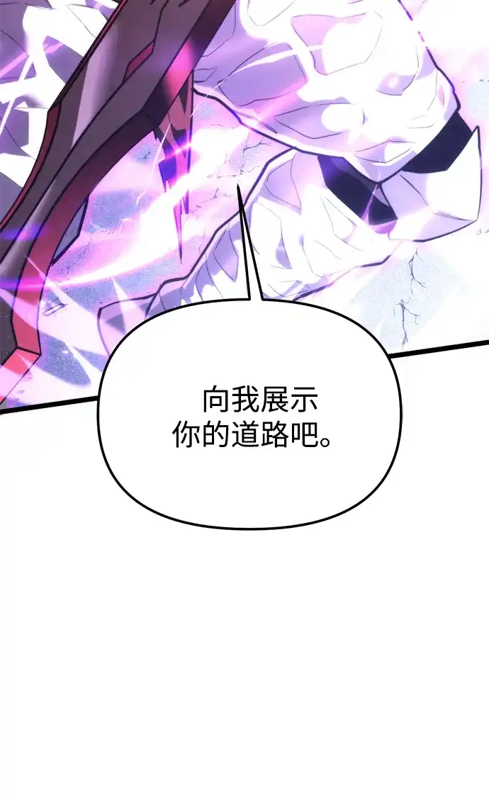 《转生座》第133话 各自的正义（3）  第98页