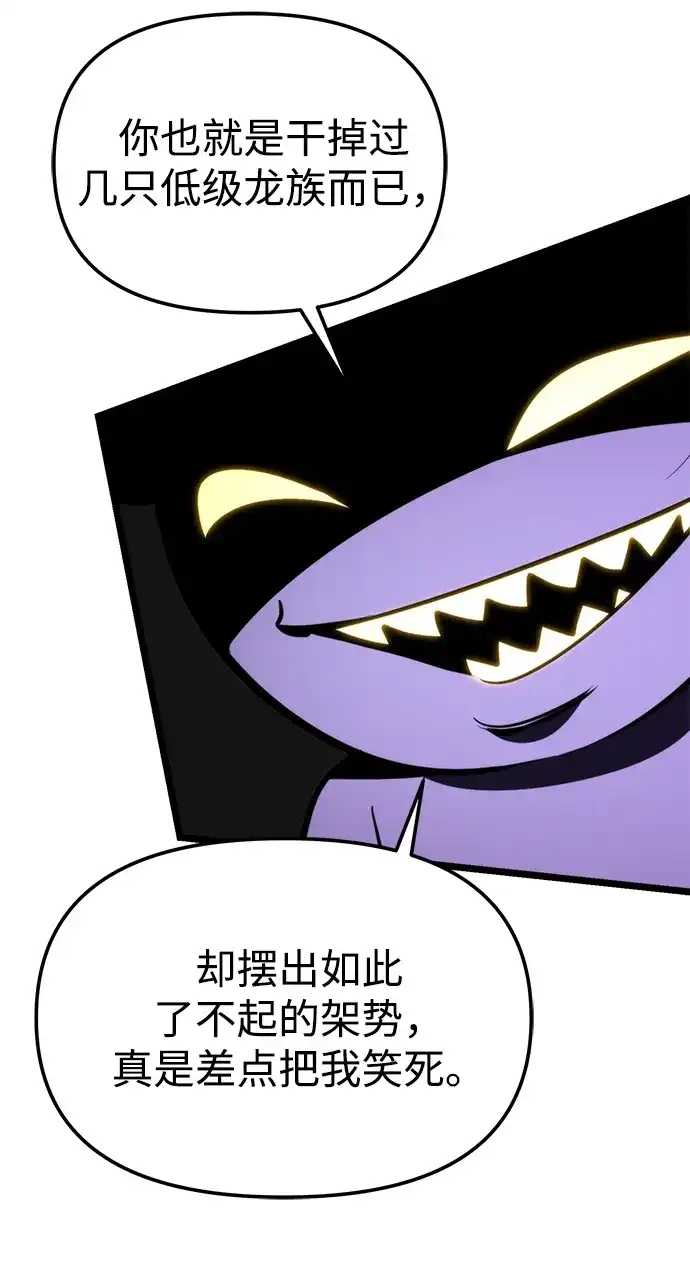 《转生座》第133话 各自的正义（3）  第75页