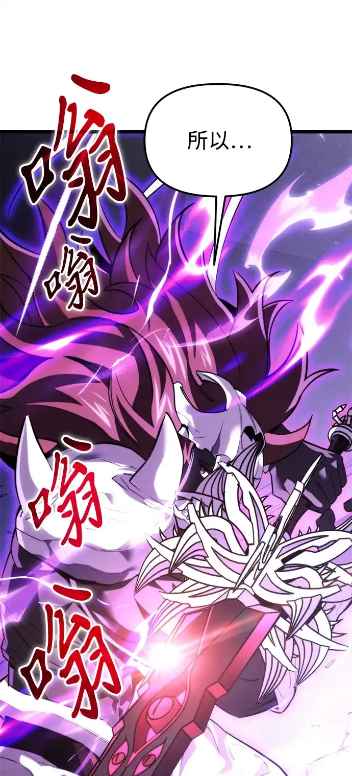 《转生座》第133话 各自的正义（3）  第97页
