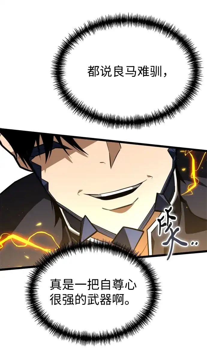 《转生座》第133话 各自的正义（3）  第9页