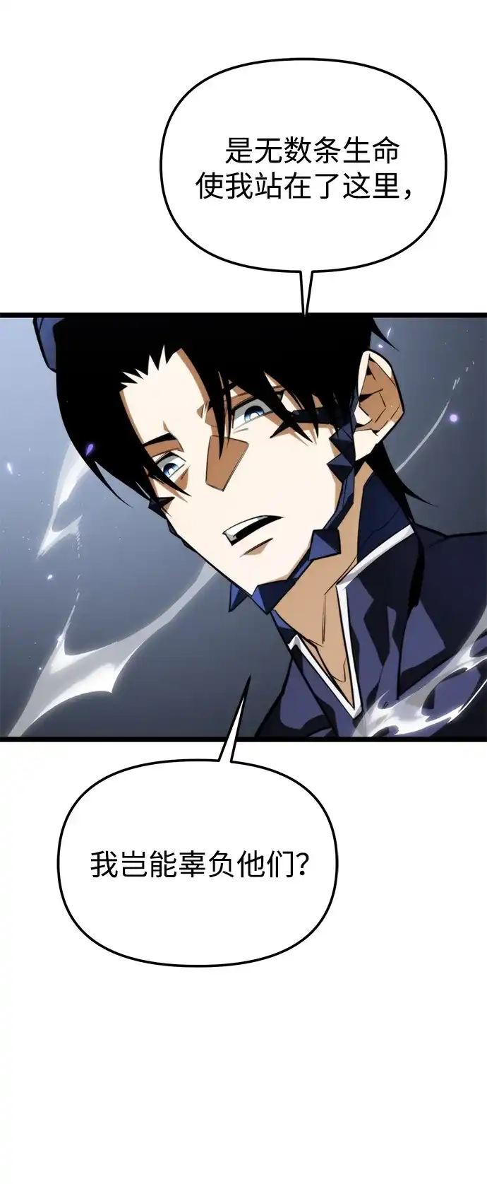 《转生座》第133话 各自的正义（3）  第84页