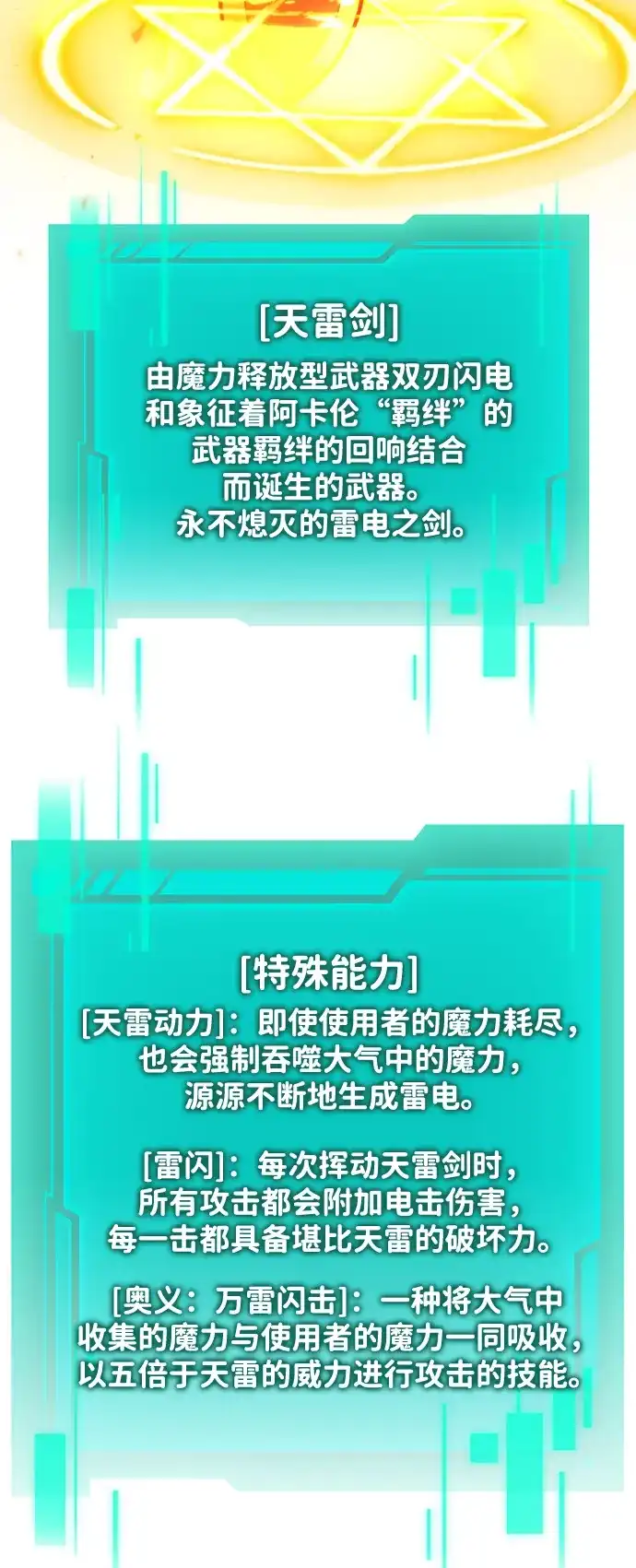 《转生座》第133话 各自的正义（3）  第3页