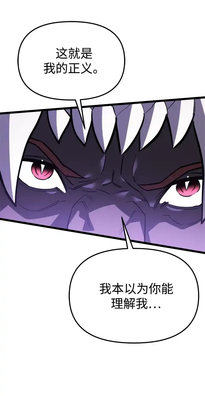 《转生座》第133话 各自的正义（3）  第39页
