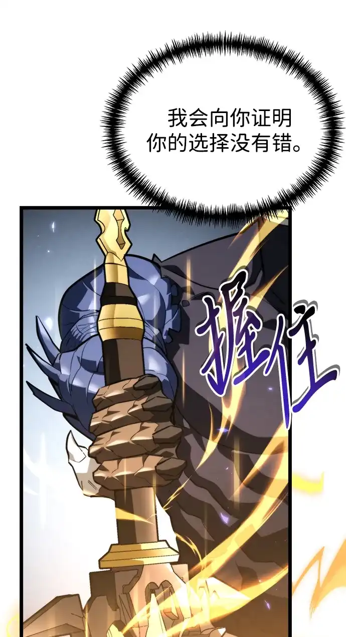 《转生座》第133话 各自的正义（3）  第5页