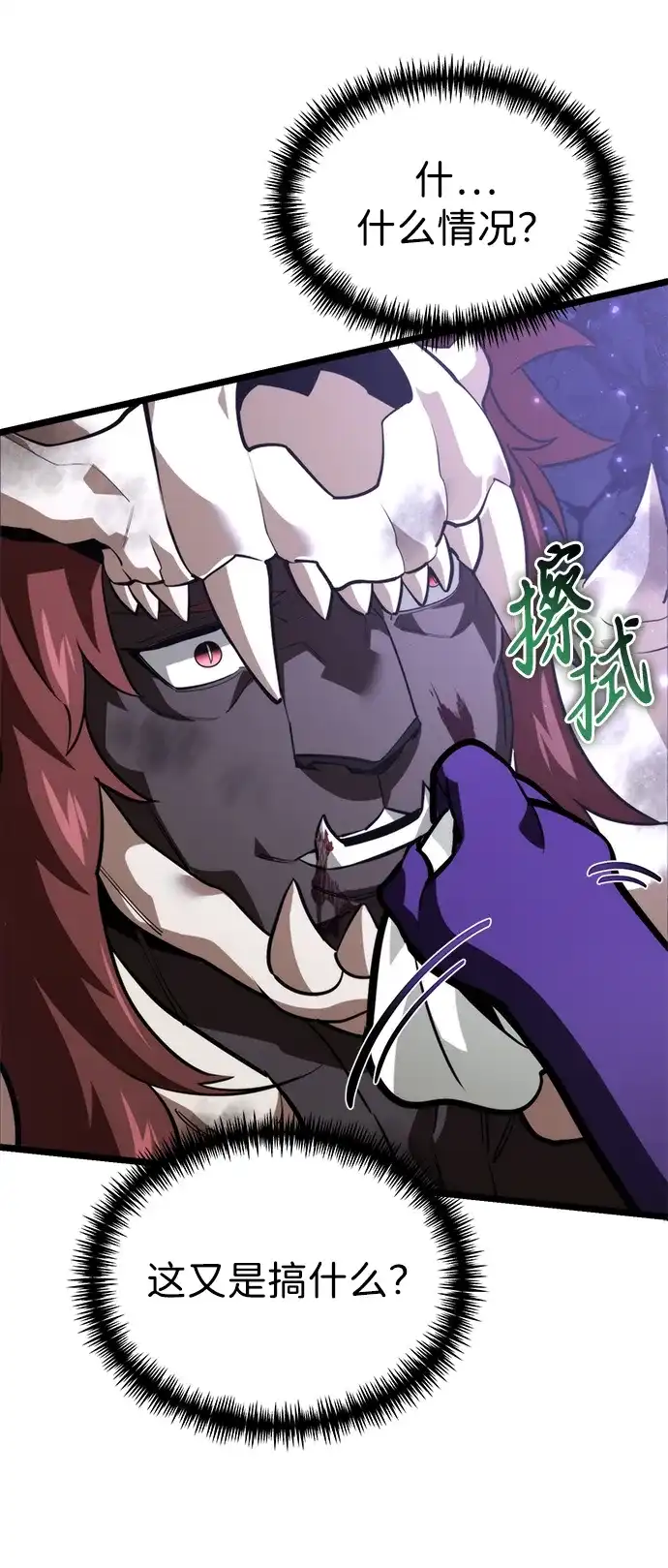 《转生座》第133话 各自的正义（3）  第74页