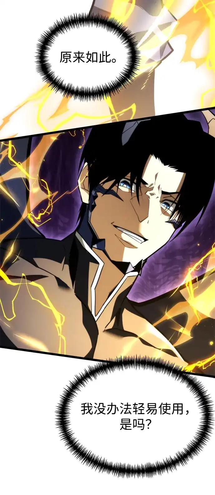《转生座》第133话 各自的正义（3）  第8页