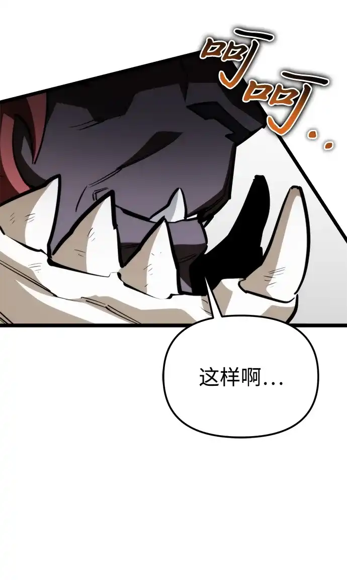 《转生座》第133话 各自的正义（3）  第88页