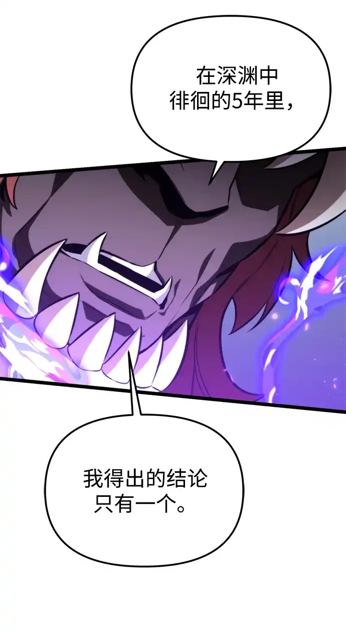 《转生座》第133话 各自的正义（3）  第34页
