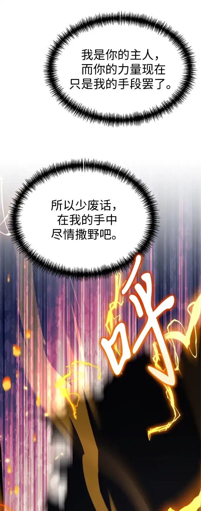 《转生座》第133话 各自的正义（3）  第12页