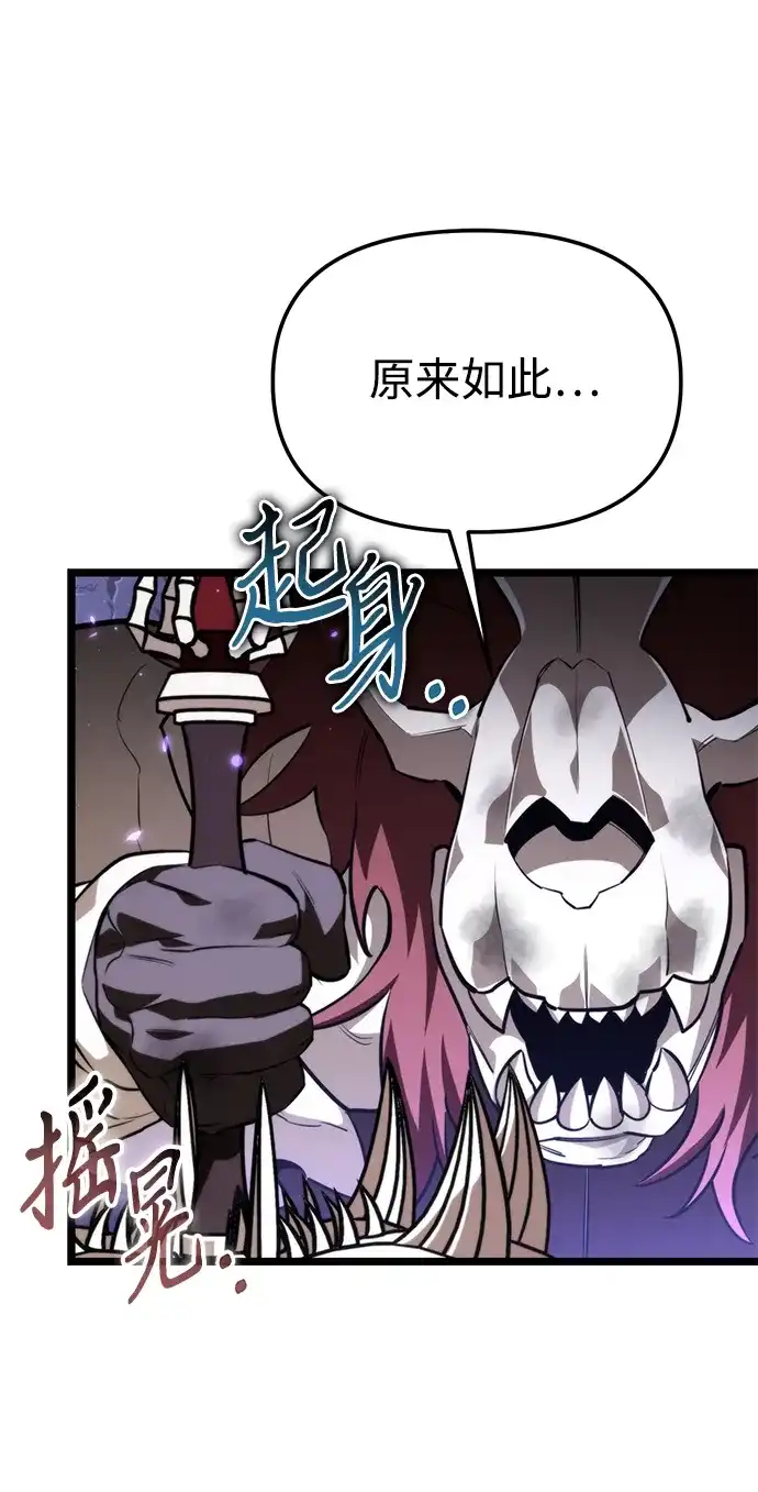 《转生座》第133话 各自的正义（3）  第82页