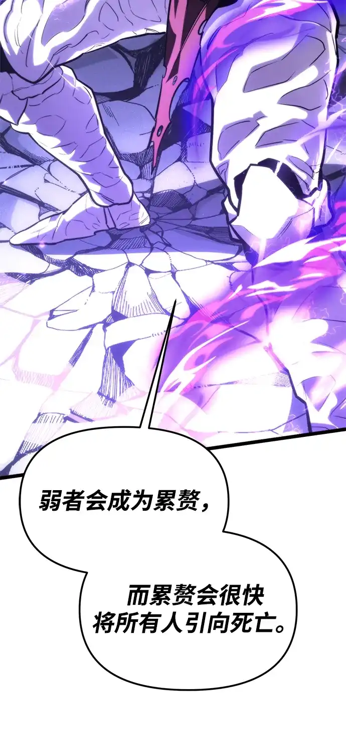《转生座》第133话 各自的正义（3）  第36页