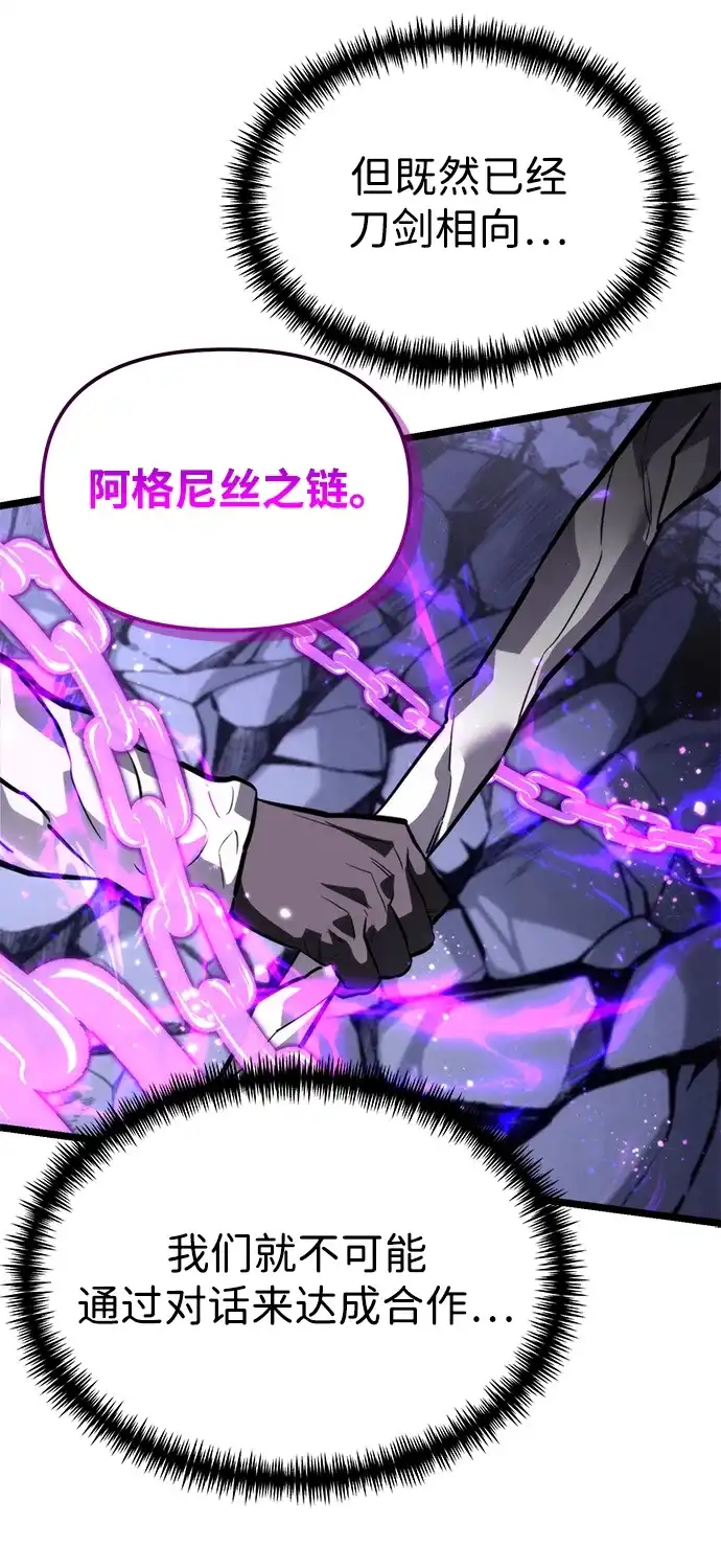 《转生座》第133话 各自的正义（3）  第23页