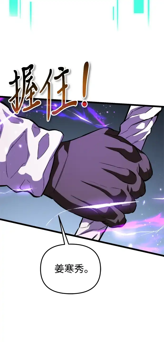 《转生座》第133话 各自的正义（3）  第32页