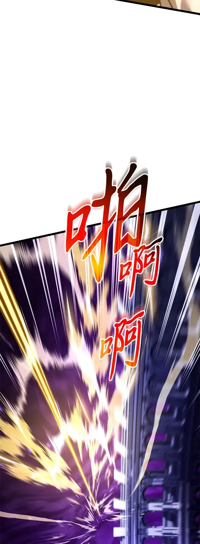 《转生座》第133话 各自的正义（3）  第100页