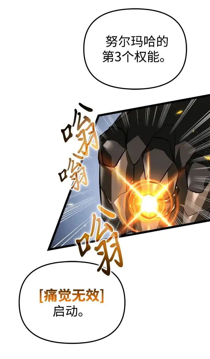 《转生座》第133话 各自的正义（3）  第10页