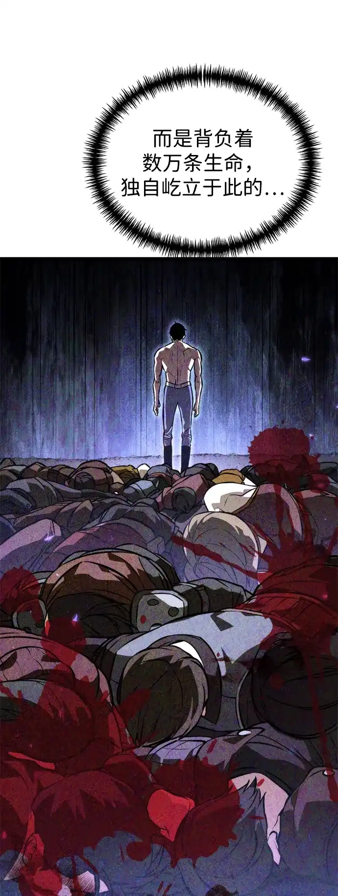 《转生座》第133话 各自的正义（3）  第80页