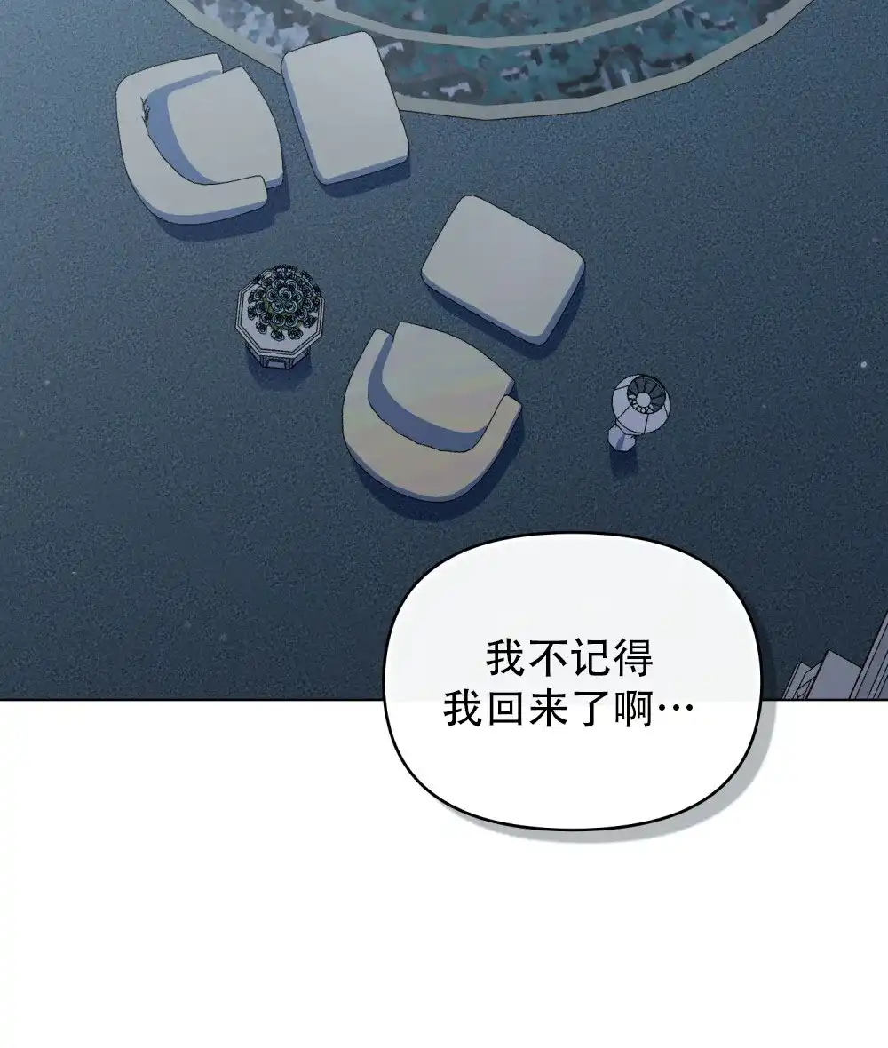 《转世魔法师》第1话 第35页