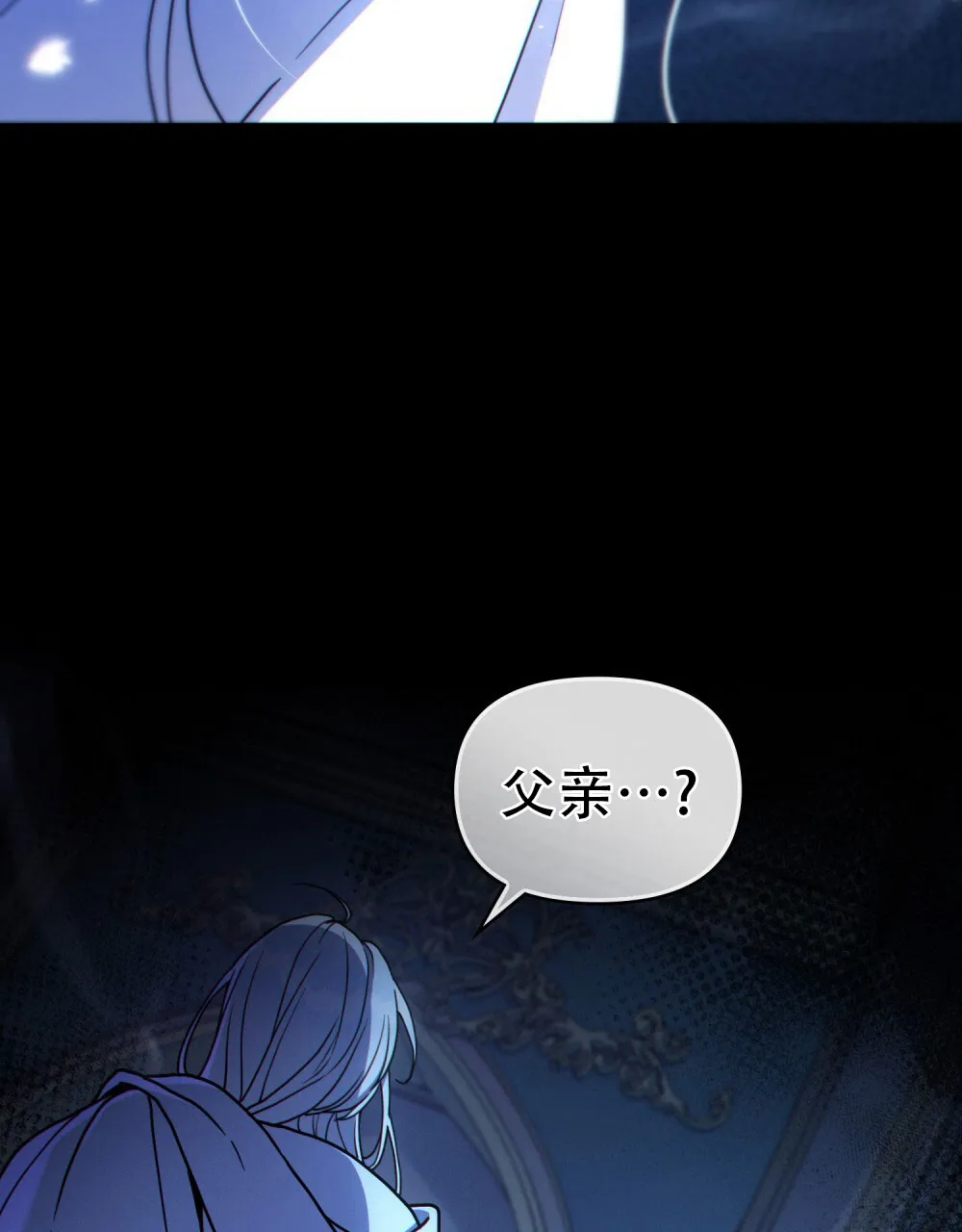 《转世魔法师》第1话 第7页