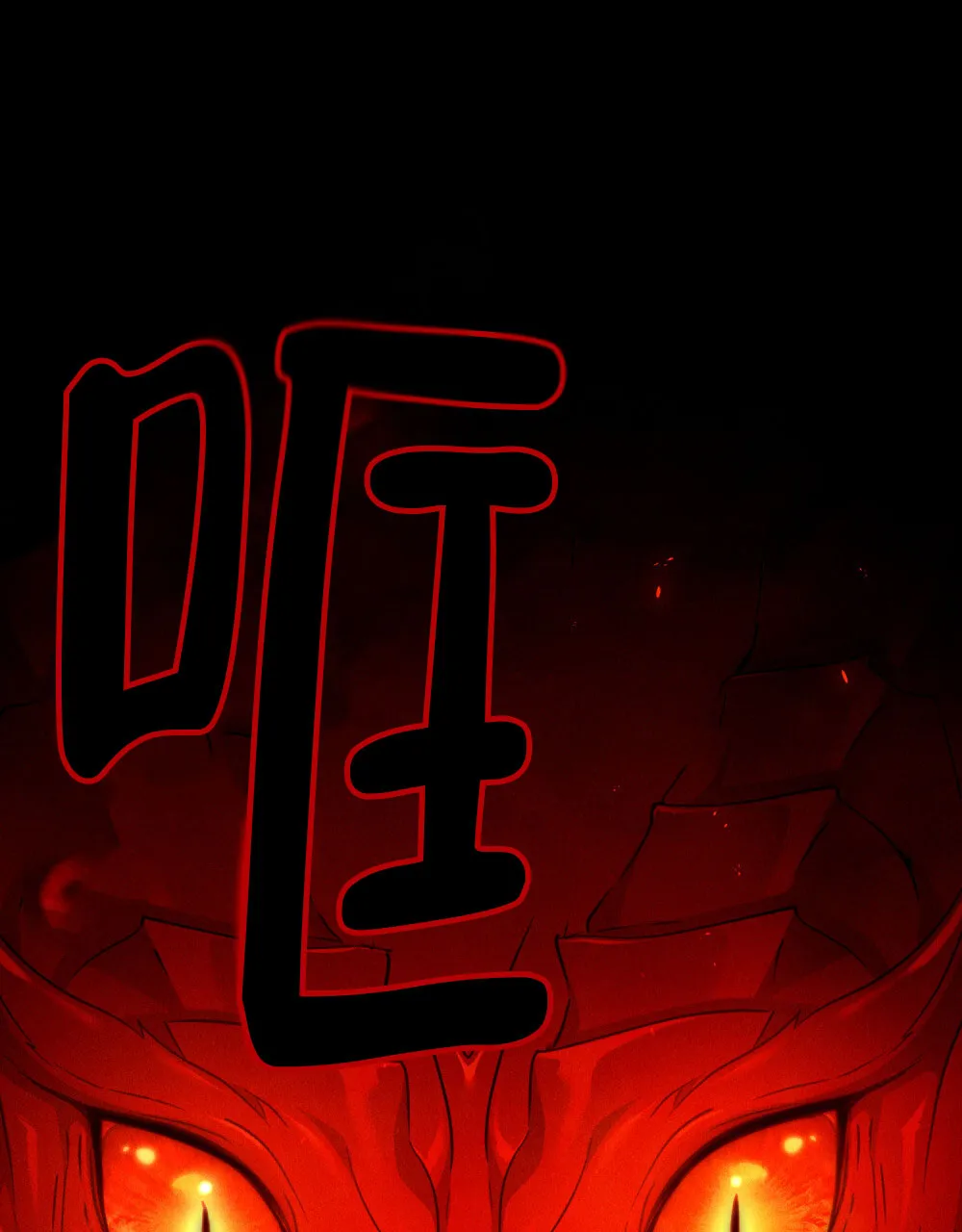《转世魔法师》第1话 第23页