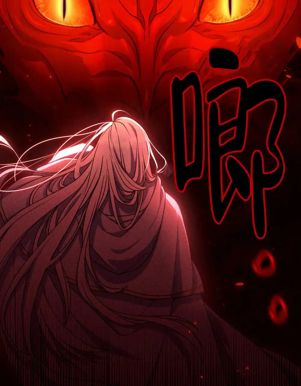 《转世魔法师》第1话 第24页