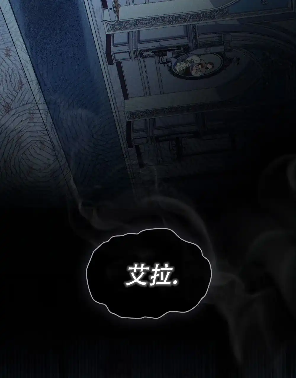 《转世魔法师》第1话 第3页