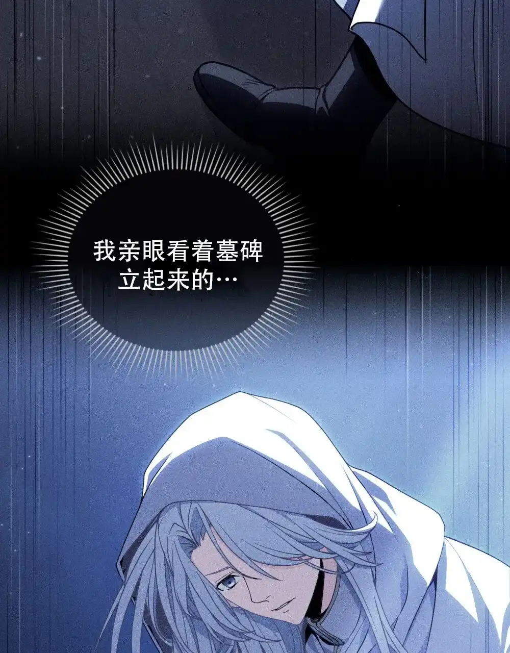 《转世魔法师》第1话 第38页
