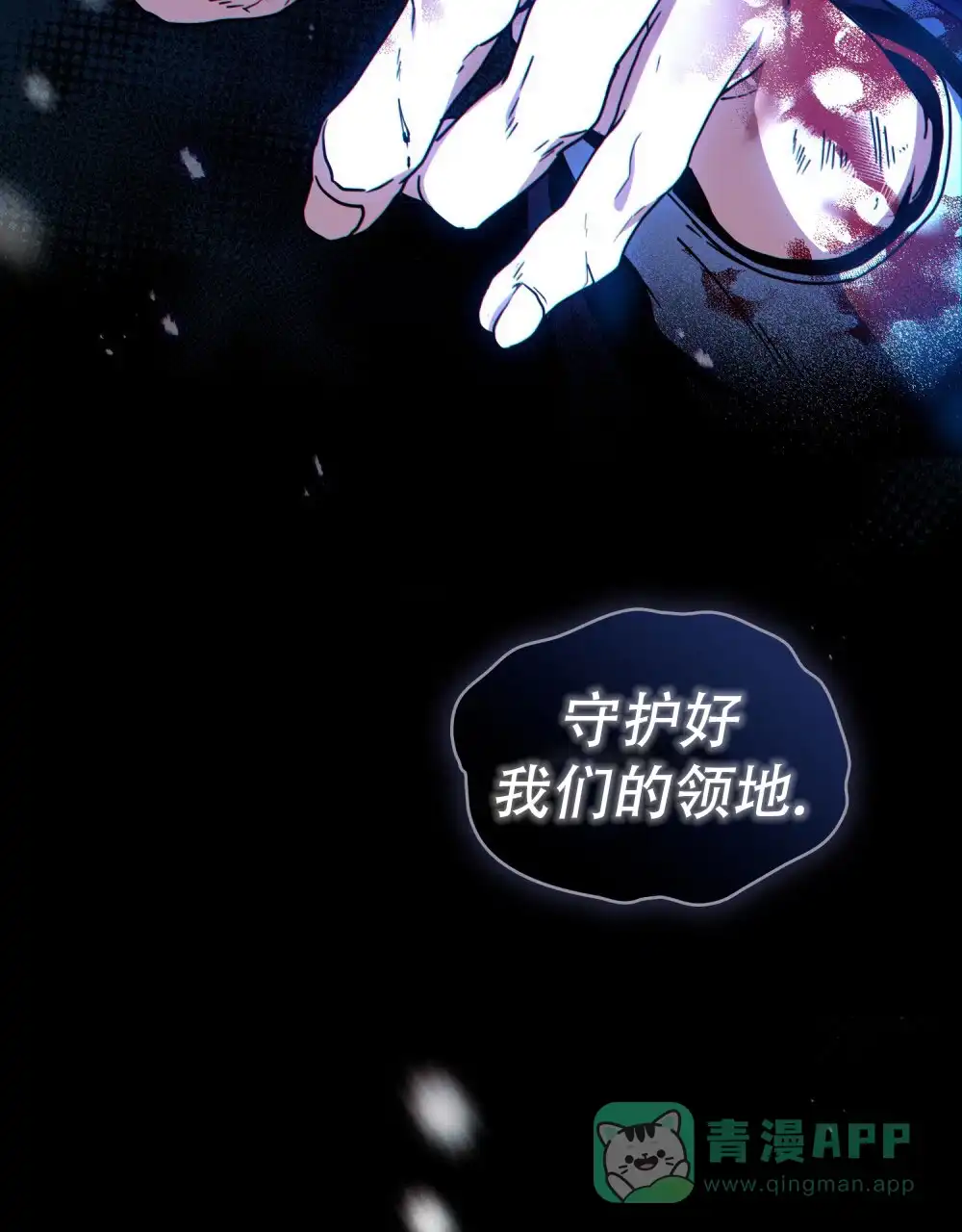 《转世魔法师》第1话 第11页