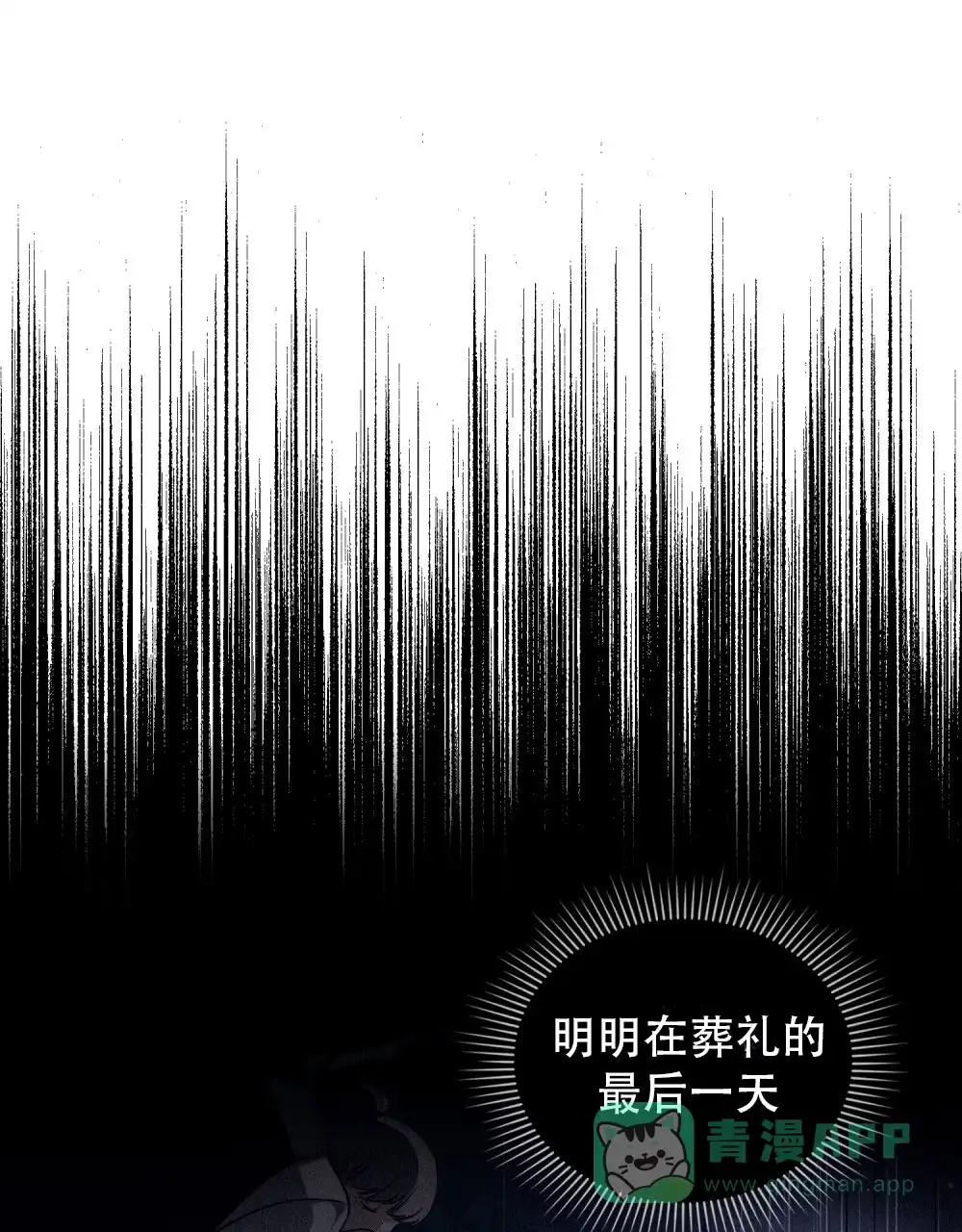 《转世魔法师》第1话 第36页