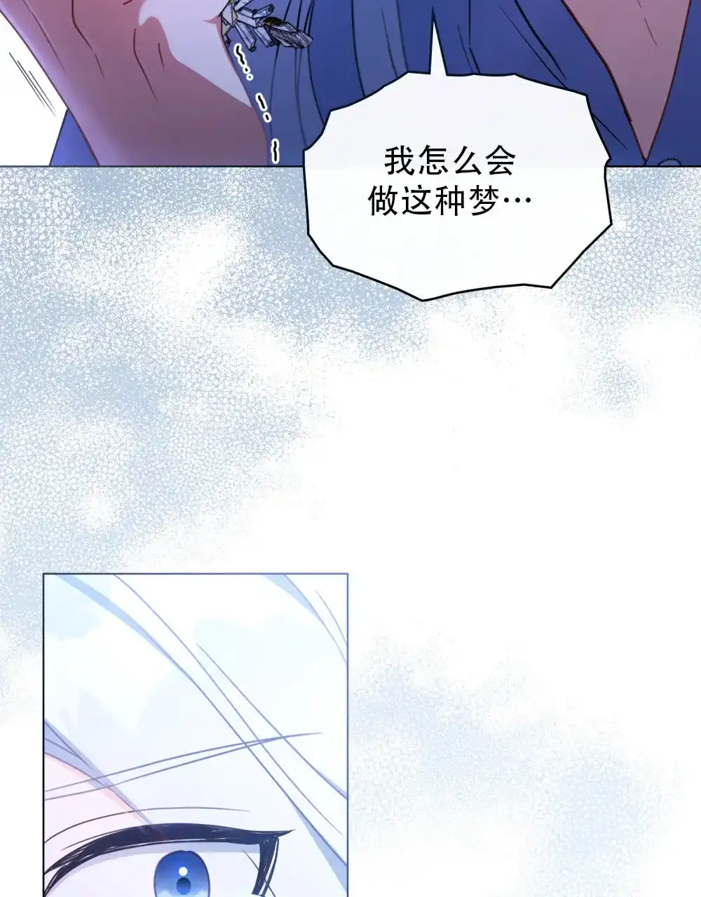 《转世魔法师》第1话 第33页