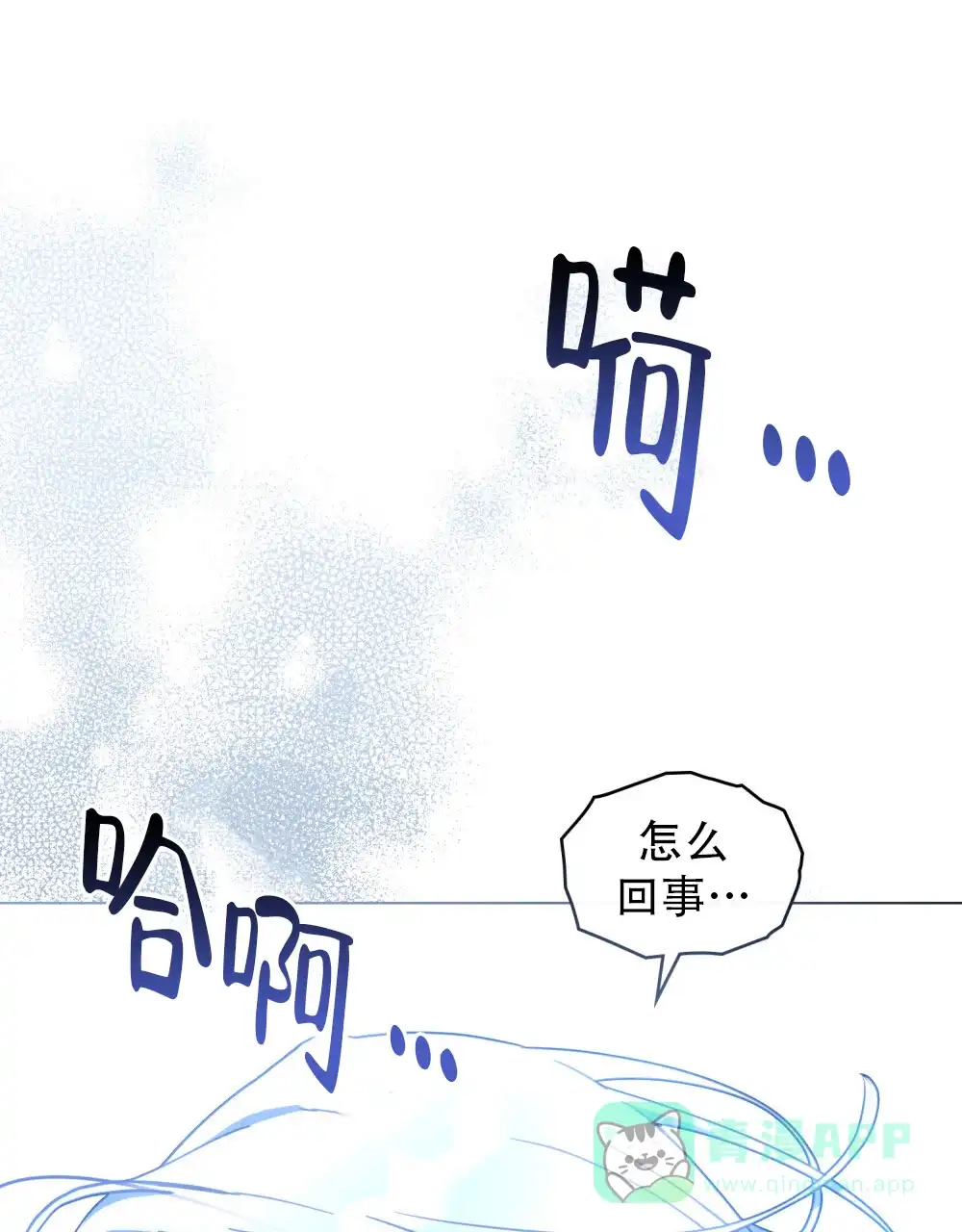 《转世魔法师》第1话 第31页