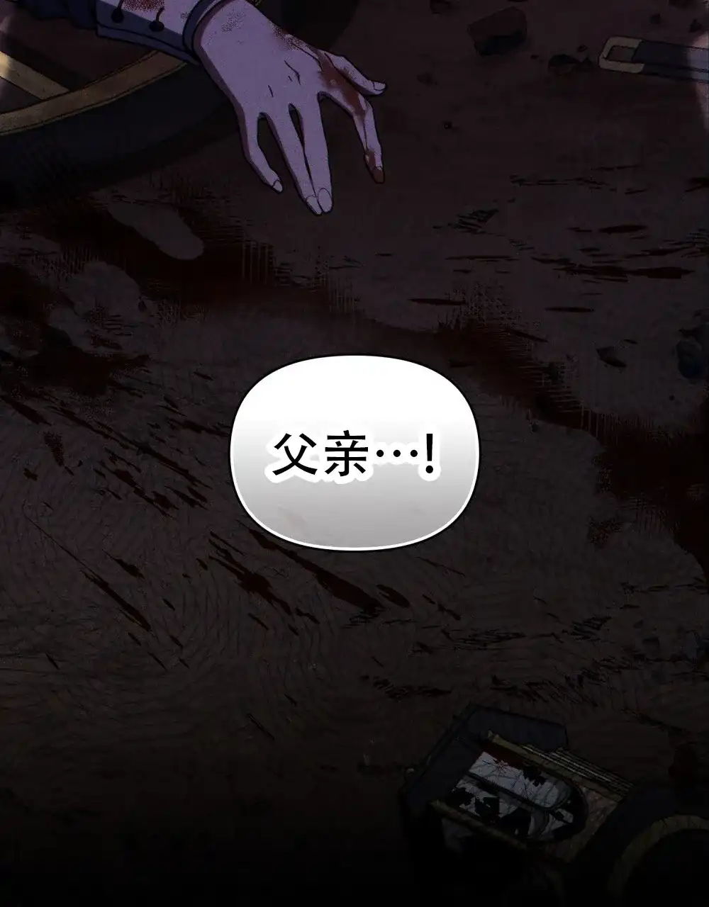 《转世魔法师》第1话 第14页