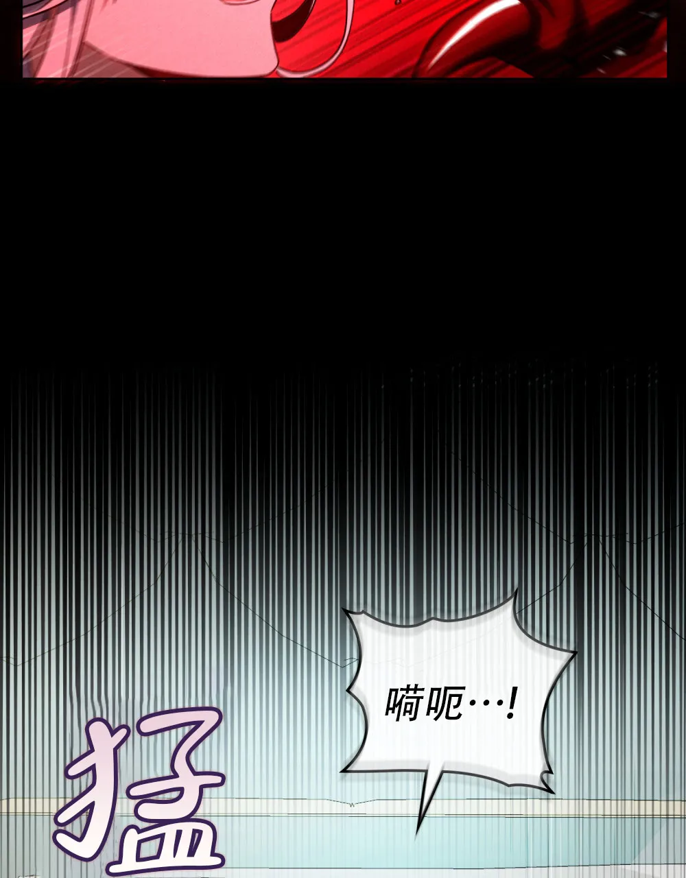《转世魔法师》第1话 第29页