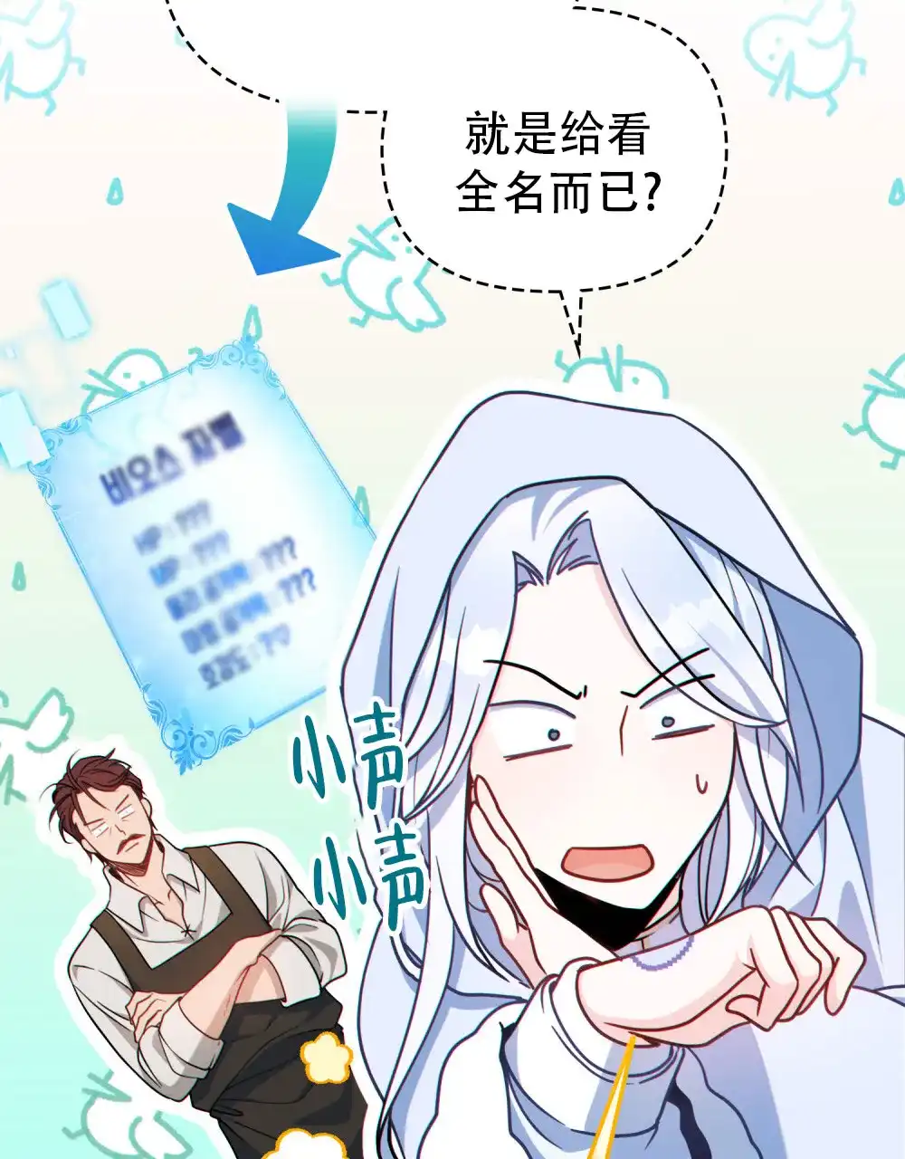 《转世魔法师》第10话 第9页