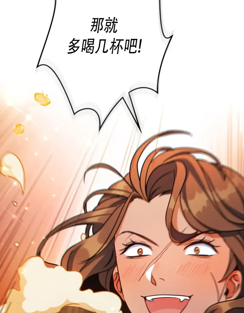 《转世魔法师》第10话 第32页