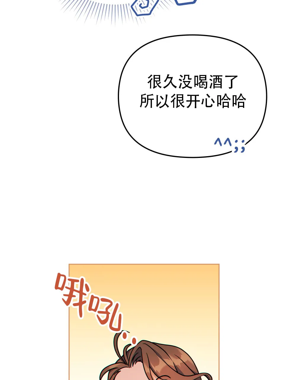 《转世魔法师》第10话 第30页