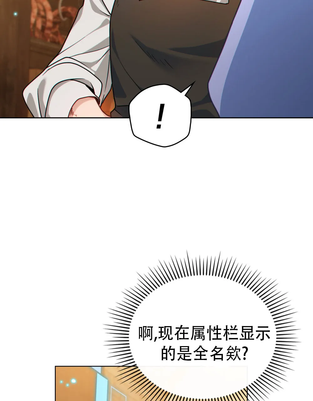 《转世魔法师》第10话 第7页