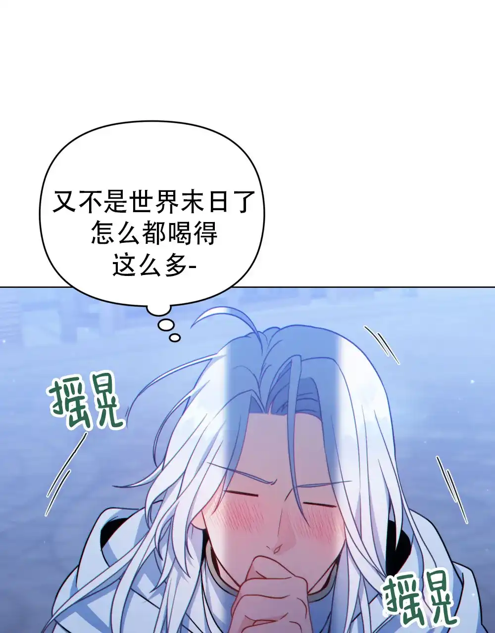 《转世魔法师》第11话 第4页