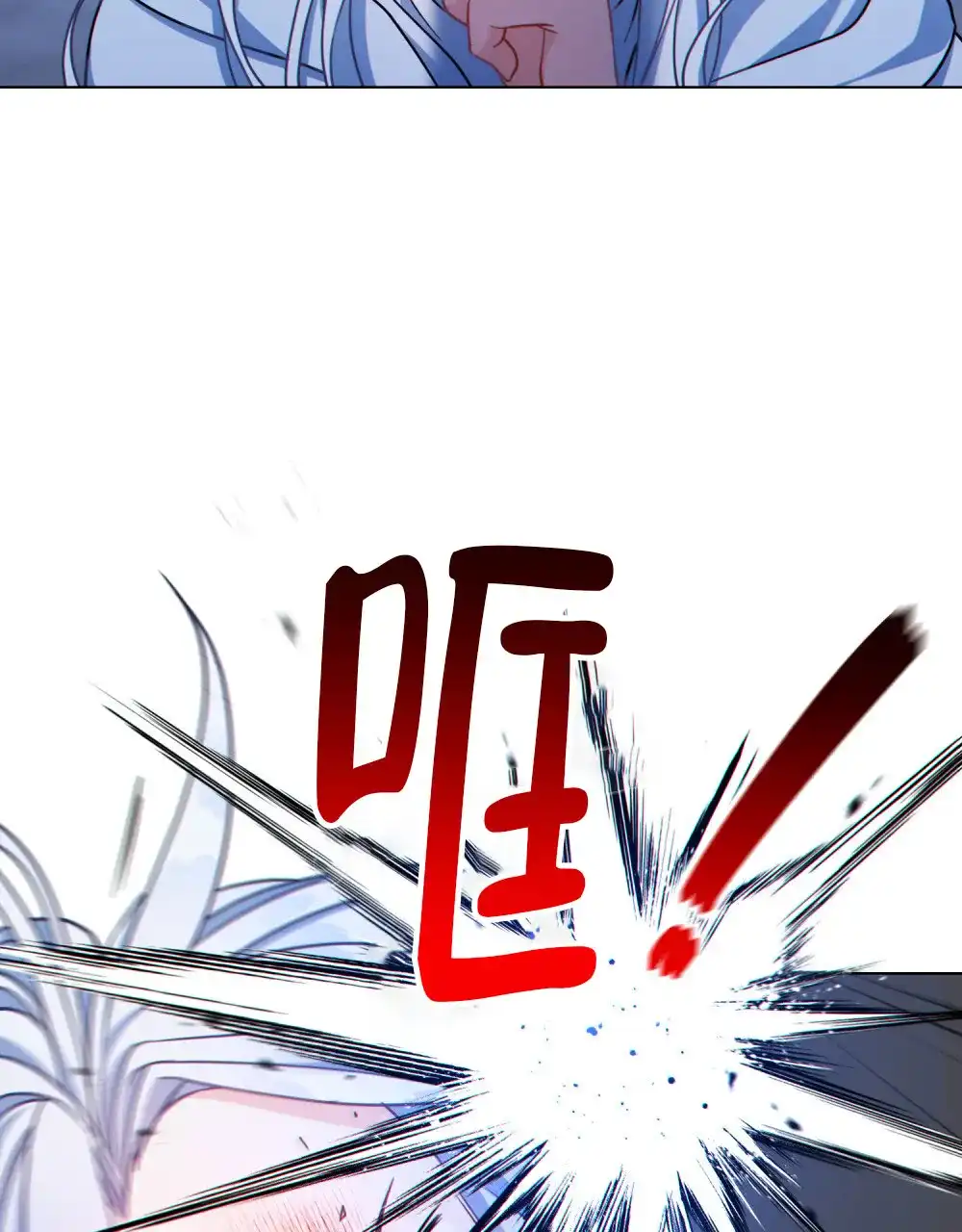 《转世魔法师》第11话 第5页