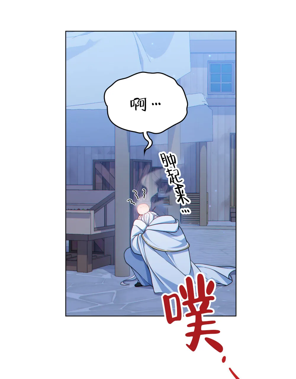 《转世魔法师》第11话 第7页